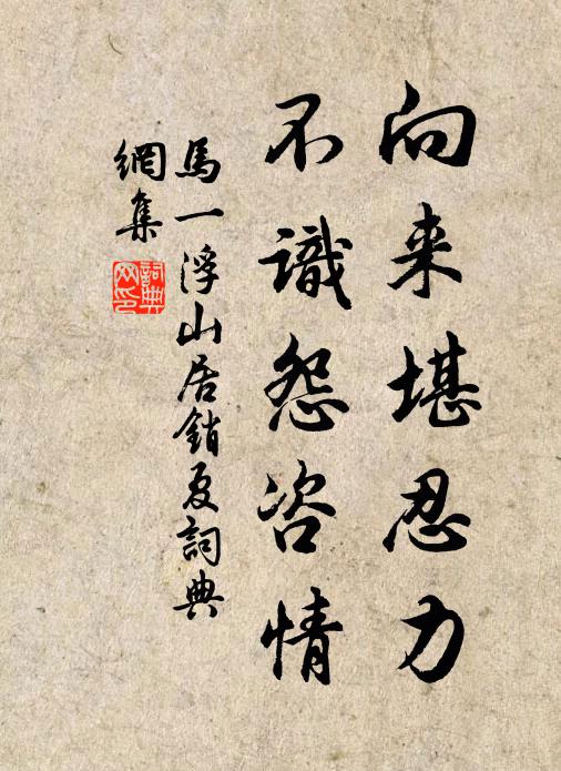 公之去兮,瞻望徙倚 詩詞名句