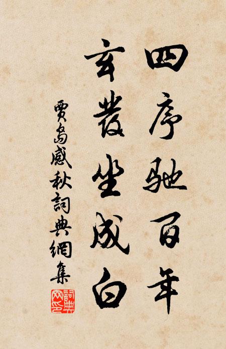 風物吾鄉似，人情異縣疏 詩詞名句