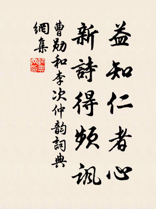 三館宰夫傅食籍,野人蔬譜渠不識 詩詞名句