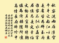 依韻答王源叔憶百花洲見寄原文_依韻答王源叔憶百花洲見寄的賞析_古詩文