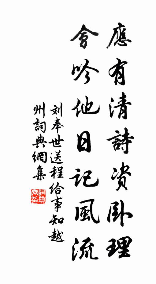 弱水蓬萊，河車忽動，萬頃金波皺 詩詞名句