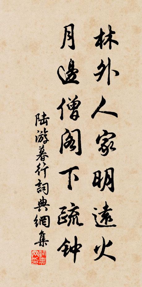 橋回行欲斷，堤遠意相隨 詩詞名句