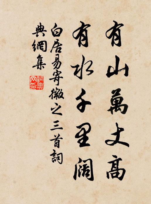 蒼皮護玉骨，旦暮視古今 詩詞名句