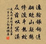 觸目與清諧,諧清實因心 詩詞名句