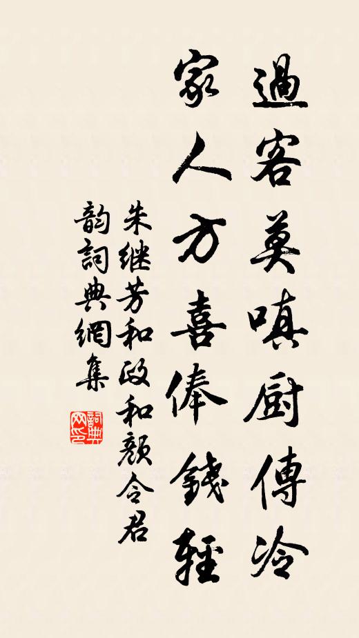 未愁驅使無詩句,怕遣壺空花笑人 詩詞名句