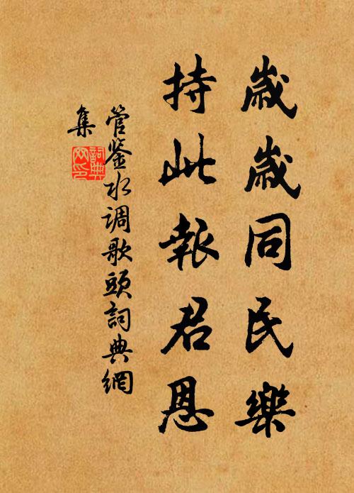 上門上戶拚窮命，不覺全身墮險崖 詩詞名句