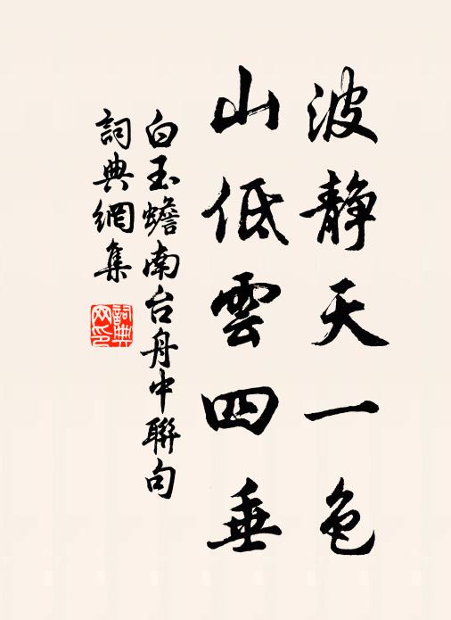 酒酣耳熱，又何須、幽憤裁詩 詩詞名句