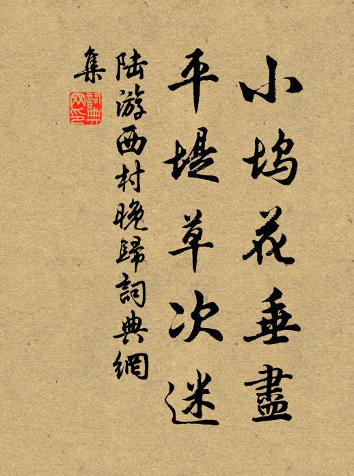 雲昔魏太子，離宮構嶔崟 詩詞名句