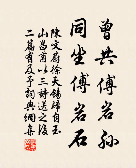 有駿馬，有輕裘 詩詞名句