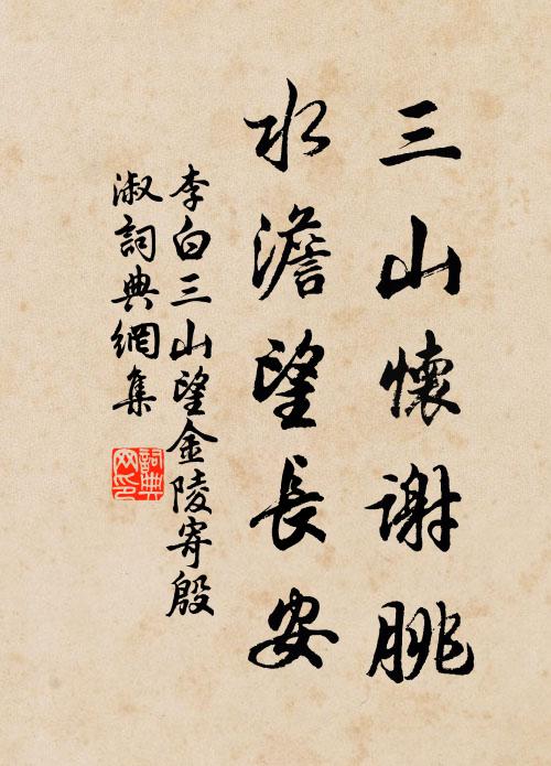 督府冊元戎,廟坐轉用門賬 詩詞名句