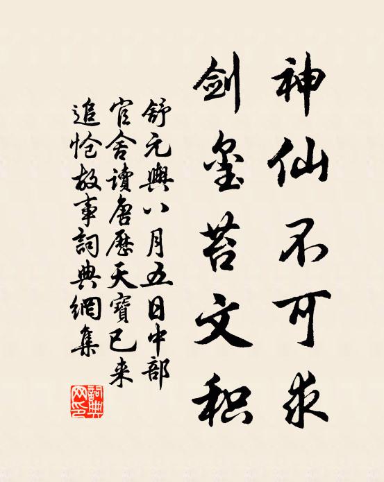 老懷追陳跡,心折涕泗滂 詩詞名句