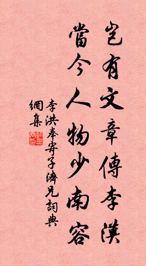 又不是，南國花遲，徘徊酒邊慵酌 詩詞名句