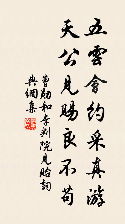 寺古僧殘丈室空，我來試問老禪翁 詩詞名句