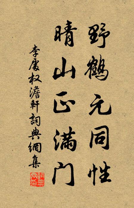 鴛鴦瓦上昏無色,鸚鵡杯中塵更積 詩詞名句