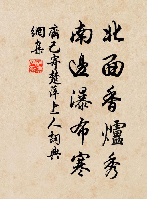 石樓含曉色，茅屋靜春暉 詩詞名句