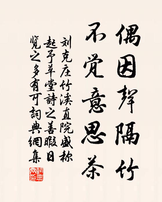 竊擬專賞罰，爵之中書公 詩詞名句