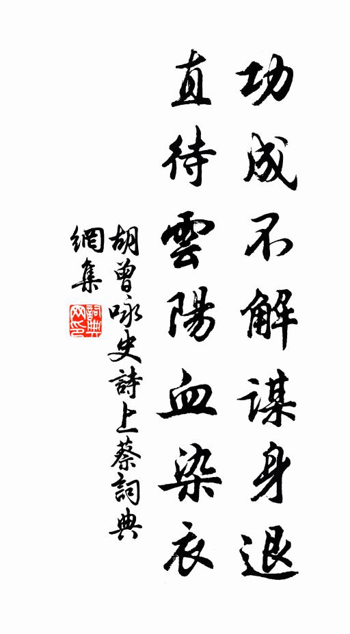 一枝青桂憎兄好，三府丹書重友因 詩詞名句