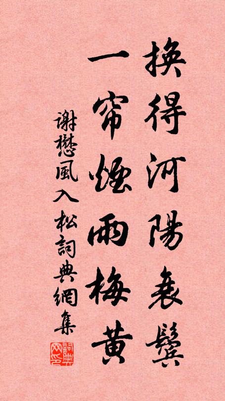 曲折一渠冰溜 詩詞名句