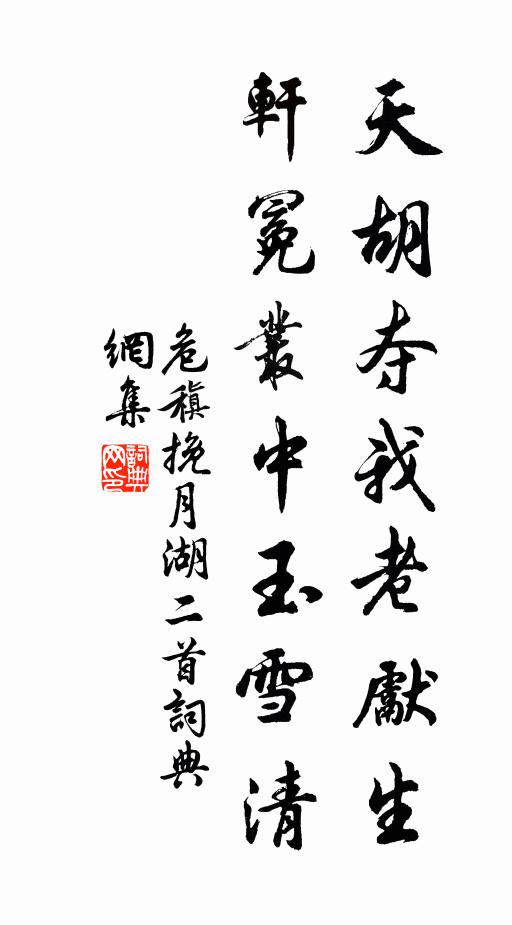 尚恨未能全省事，一竿風月釣滄洲 詩詞名句