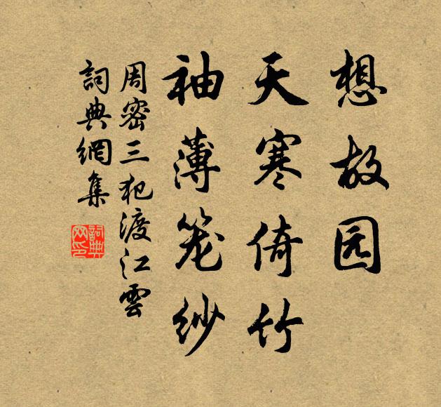 雍容堂上兮鳳霞儼儼,羅列堂下兮蘭玉詵詵 詩詞名句