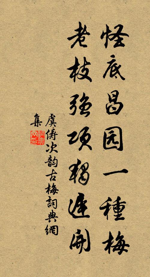 伊川去後幾多年，道在離堆沫水邊 詩詞名句