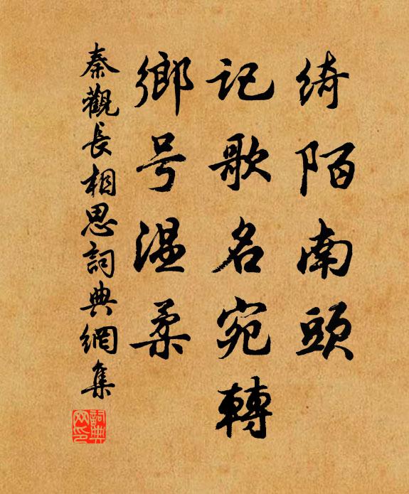 榮華付諸弟,蕭灑繼先生 詩詞名句