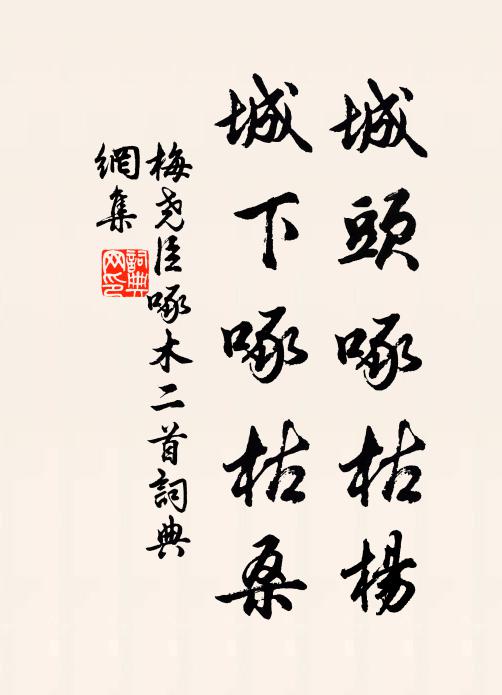 百年風吹過，忽成甘蔗滓 詩詞名句