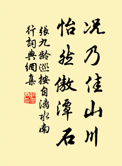 空堂寂寂暑氣清,祗有燕雀無人聲 詩詞名句