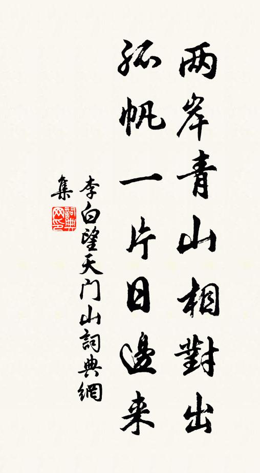 詩眼眈眈細八荒,小亭徙倚濕山光 詩詞名句