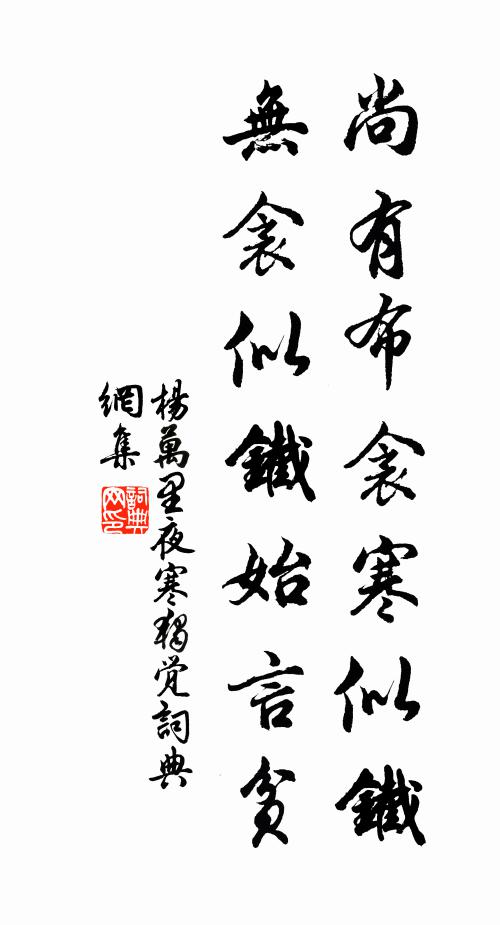 斜封一幅竹膜紙，上有文字十七行 詩詞名句