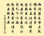 羈旅兒童得近鄰，相知邂逅即情親 詩詞名句