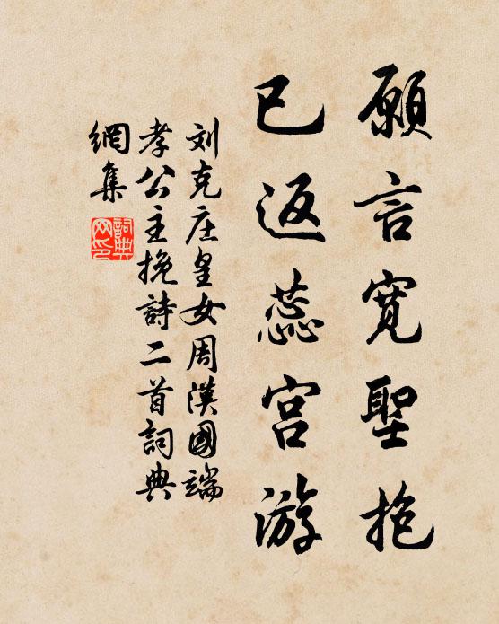 不問春秋,何拘今古 詩詞名句