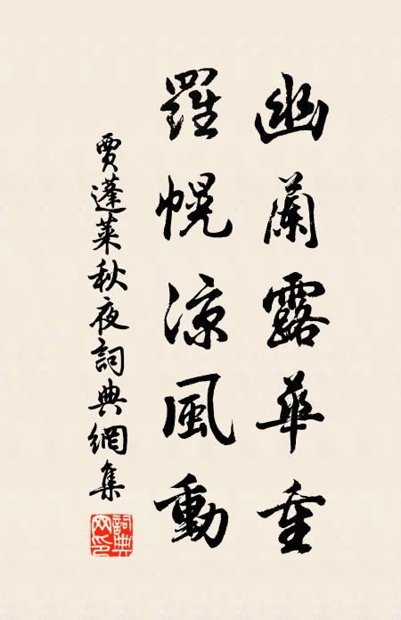 今我不樂,日月其除 詩詞名句