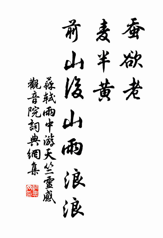 久吟難敵句，終忍不求名 詩詞名句