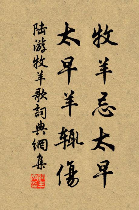 變道齊成魯，端朝甫及申 詩詞名句