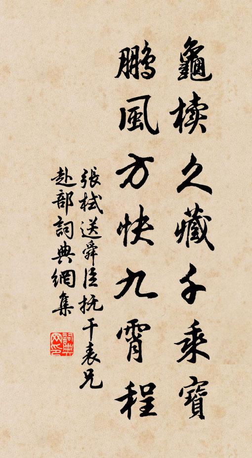 相對默無語，含羞畏人知 詩詞名句