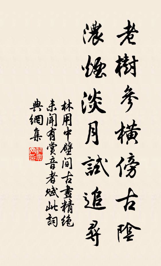 久別魂空斷，終年道不行 詩詞名句