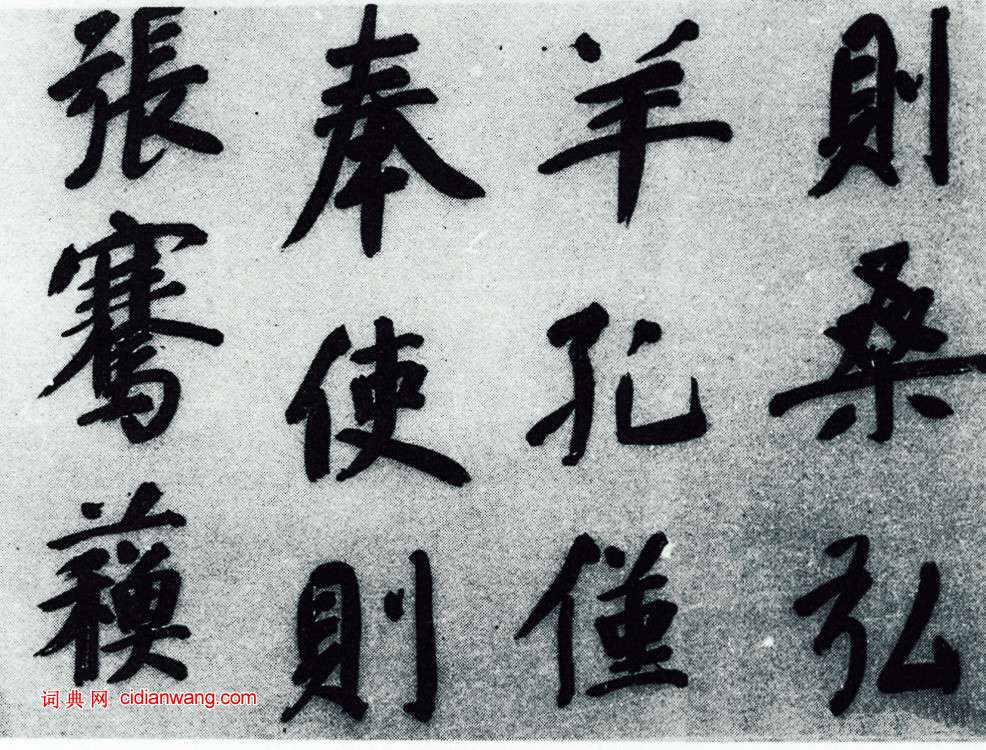 董其昌《仿顏真卿法〈倪寬贊傳〉》卷