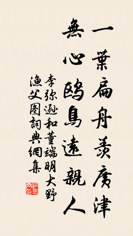 隔簾遲日午風微，社燕驚寒未肯歸 詩詞名句