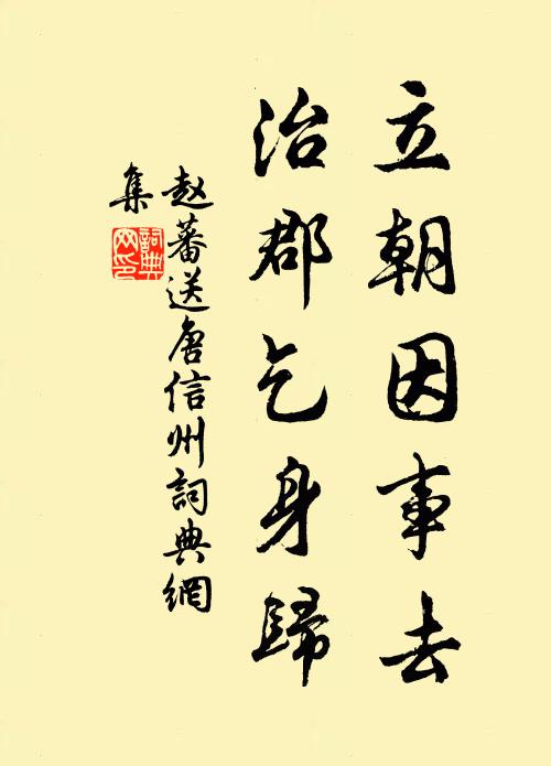 錫號翛閒客，山中管白雲 詩詞名句