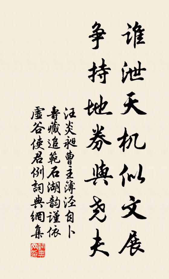 慨商女不知興廢 詩詞名句