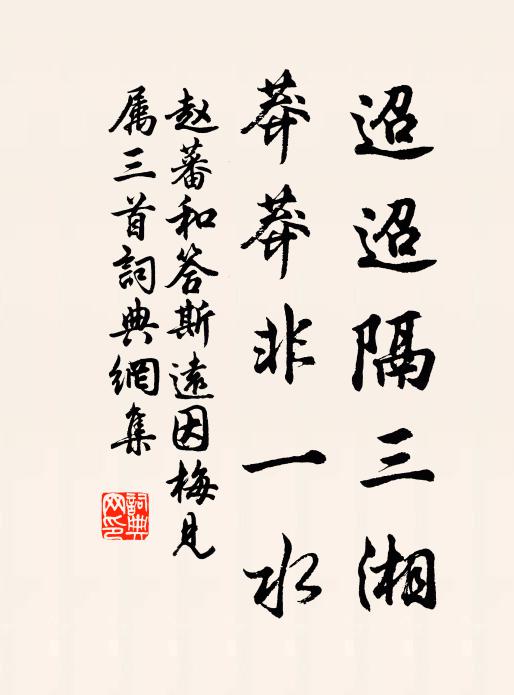 威服諸侯,師之所尊 詩詞名句