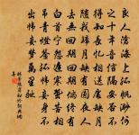 更無一法可當情,直踏毗盧頂上行 詩詞名句