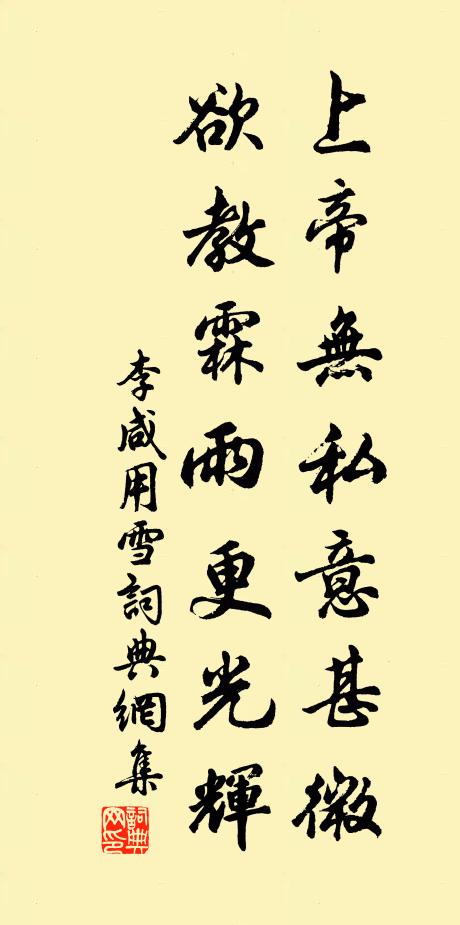 萬事吾今飛絮輕，此身如燕又巢成 詩詞名句