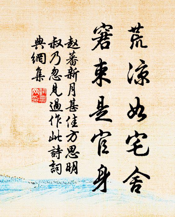 只容彈劍鐵，敢道出無車 詩詞名句