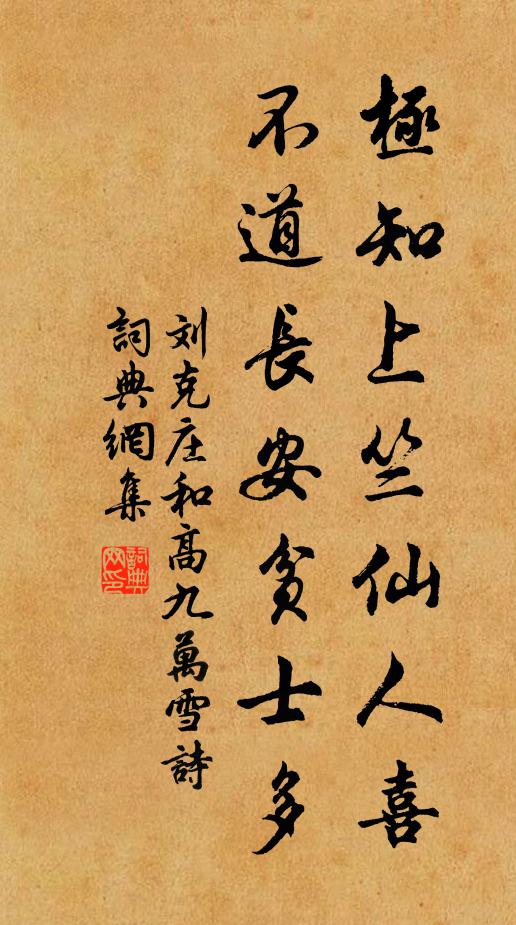 三田寶,鎮長存,赤帝分明坐廣寒 詩詞名句