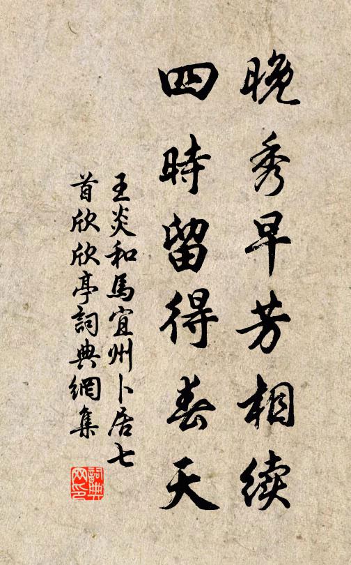 堤橫新柳真成畫，樓對遙山正好望 詩詞名句