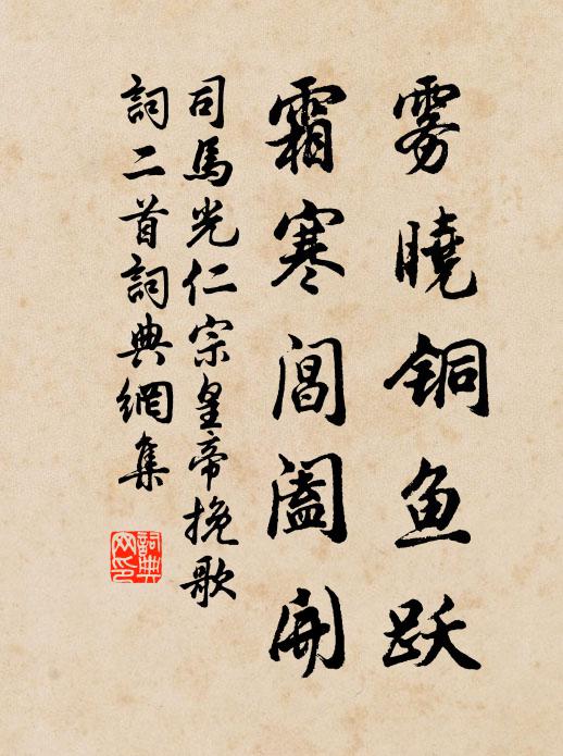 流淚對漢使,因書寄狹斜 詩詞名句