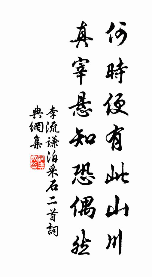 舊隱人如在，清風亦似秋 詩詞名句