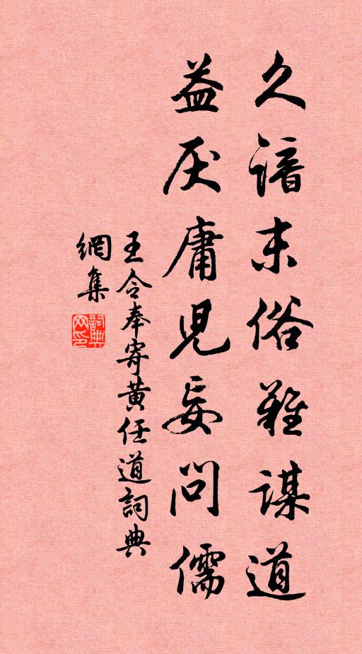 粉署深沉空翠幬，青綾被冷風颼颼 詩詞名句